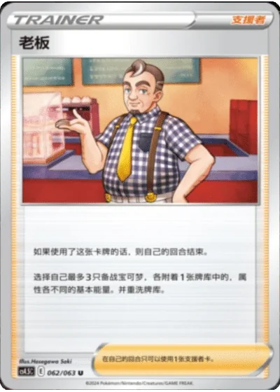 Café Master
