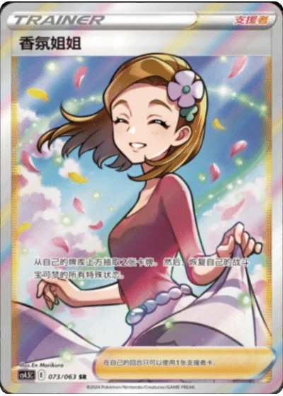 Aroma Lady