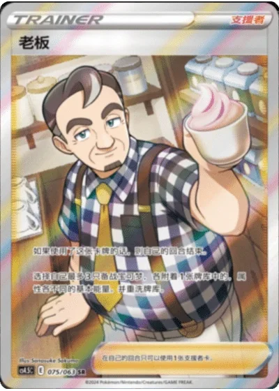 Café Master