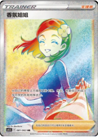 Aroma Lady