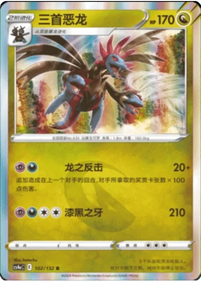 Hydreigon
