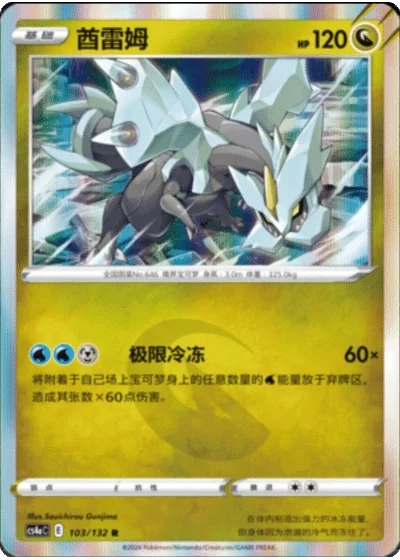 Kyurem