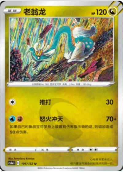 Drampa