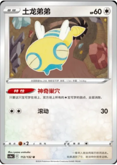Dunsparce