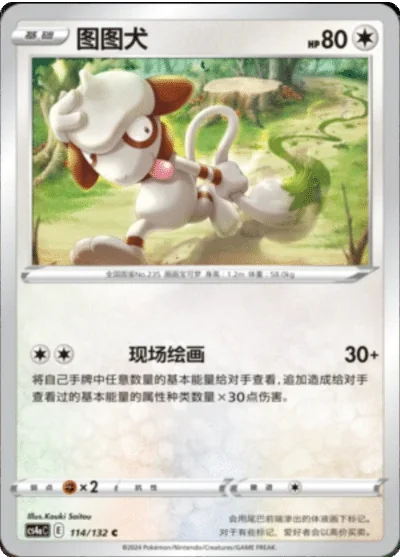 Smeargle