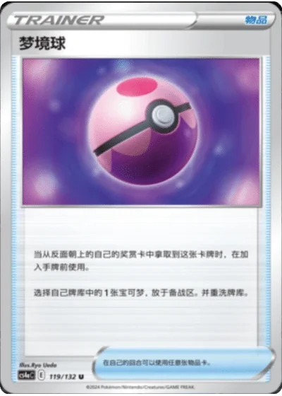 Dream Ball
