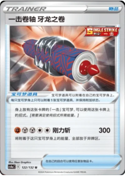 Single Strike Scroll of the Fanged Dragon