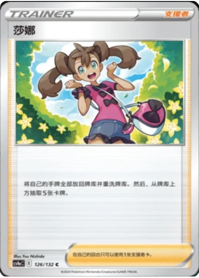 Shauna