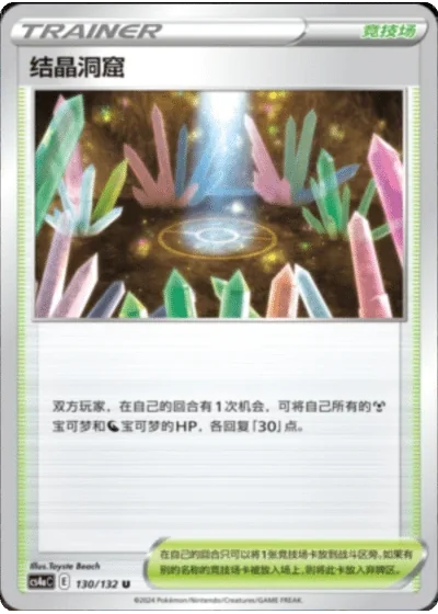 Crystal Cave