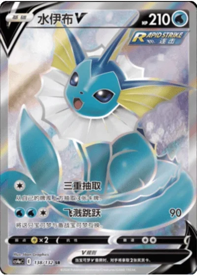 Vaporeon V