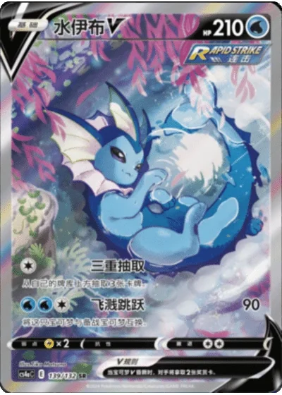 Vaporeon V