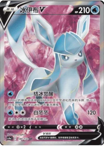 Glaceon V
