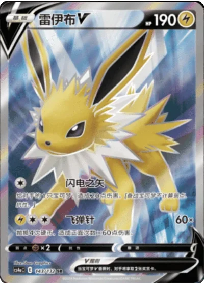 Jolteon V