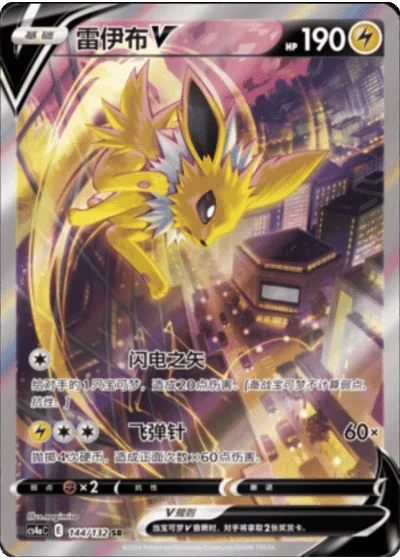 Jolteon V