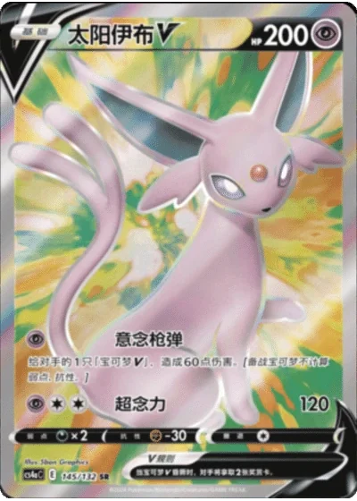 Espeon V
