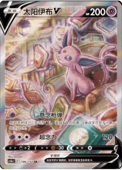 Espeon V