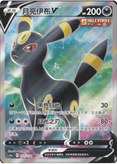 Umbreon V