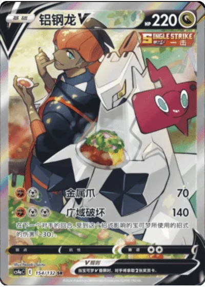 Duraludon V