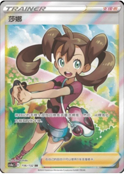 Shauna