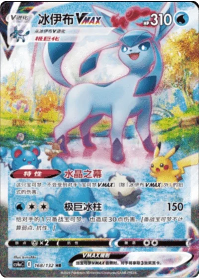 Glaceon VMAX
