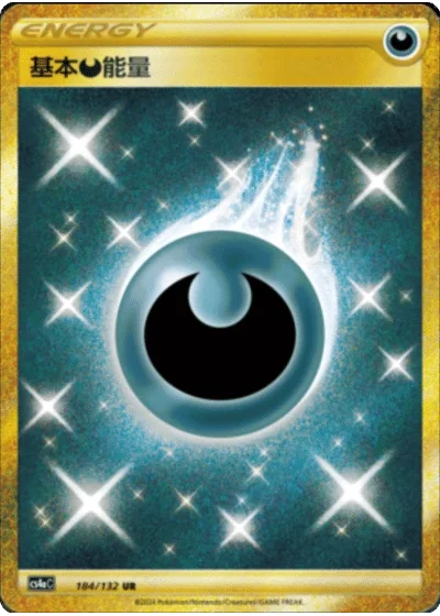 Basic Darkness Energy