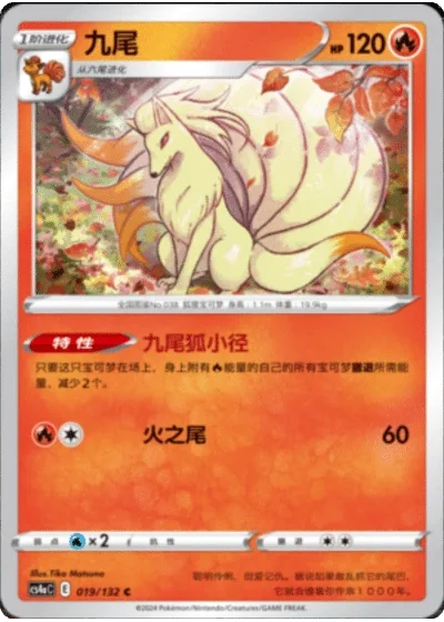 Ninetales