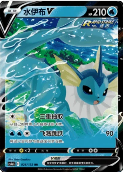 Vaporeon V