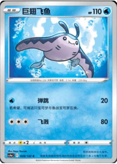Mantine