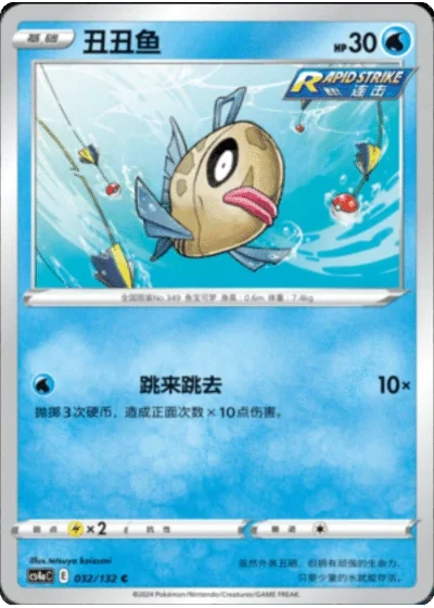 Feebas