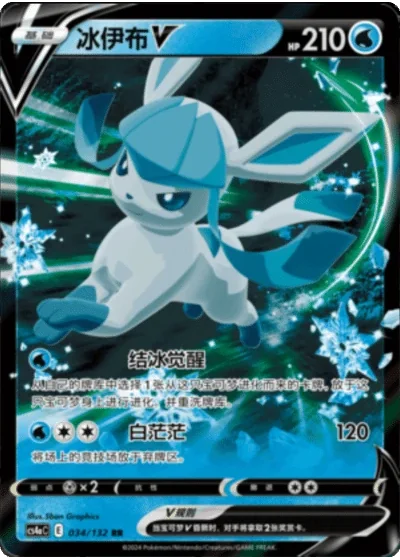Glaceon V