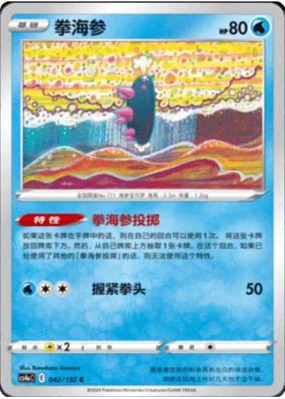 Pyukumuku