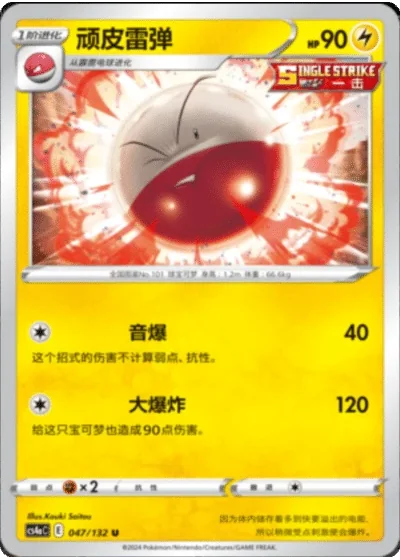Electrode