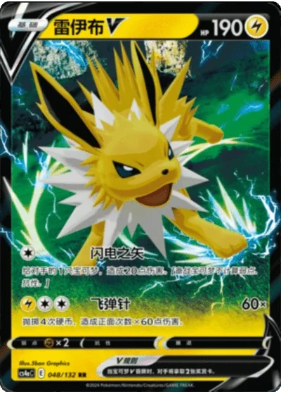Jolteon V