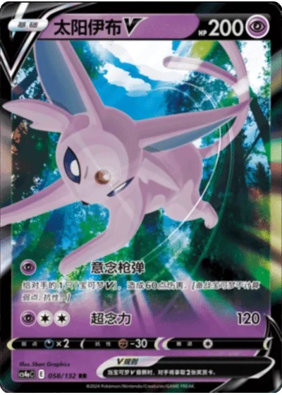 Espeon V