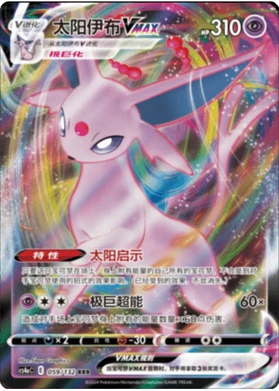 Espeon VMAX