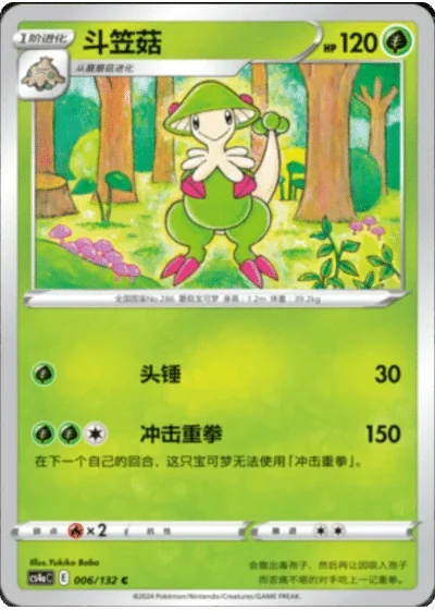 Breloom
