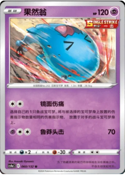 Wobbuffet