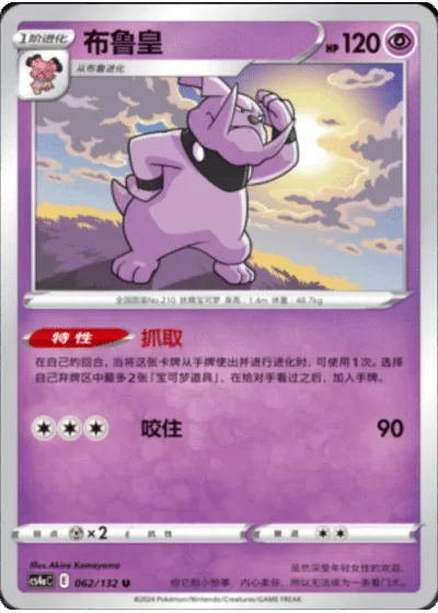 Granbull