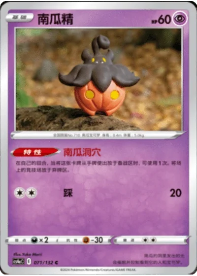 Pumpkaboo