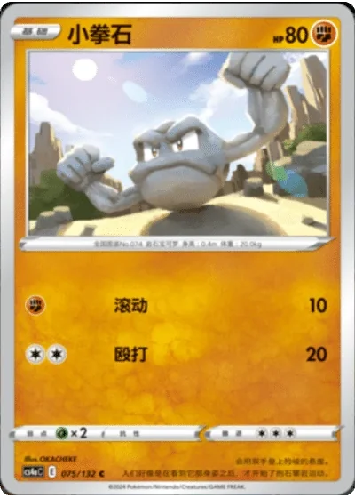 Geodude