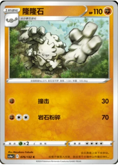 Graveler