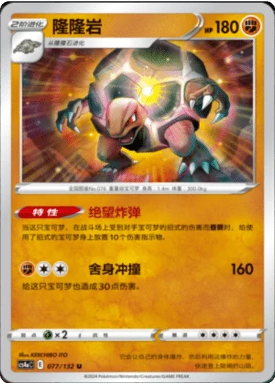 Golem