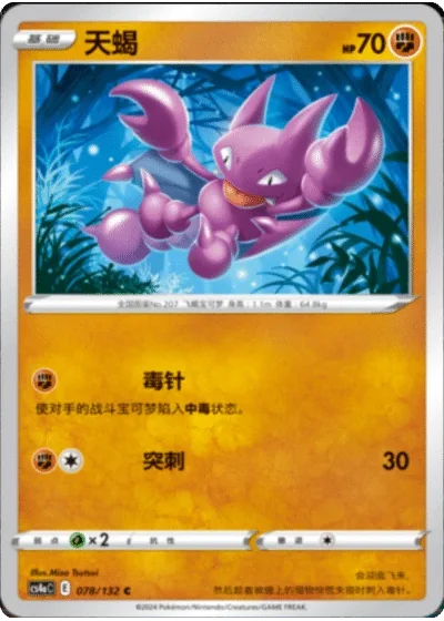 Gligar