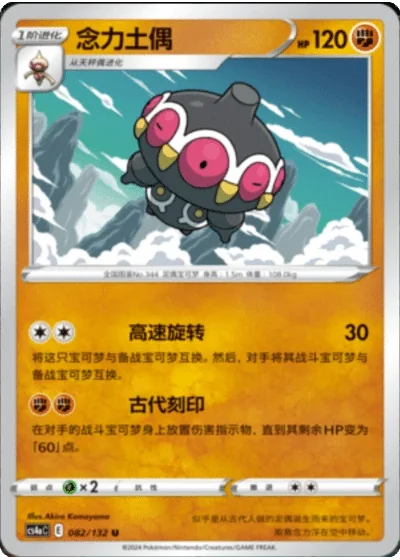 Claydol
