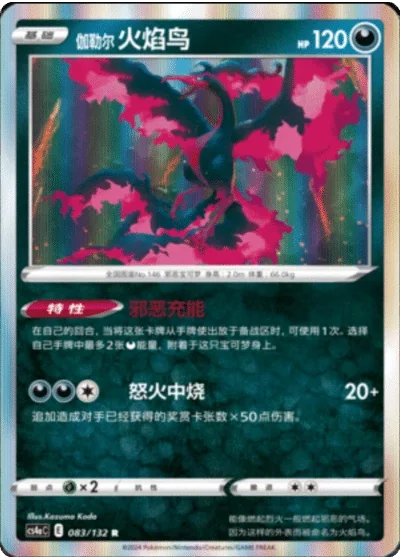 Galarian Moltres