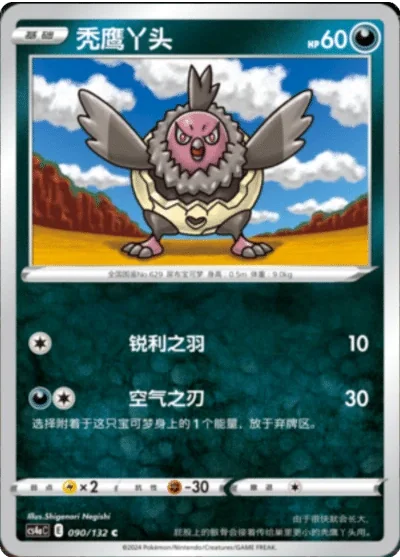 Vullaby