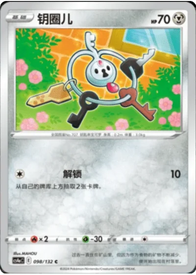 Klefki