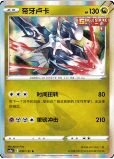 Dialga
