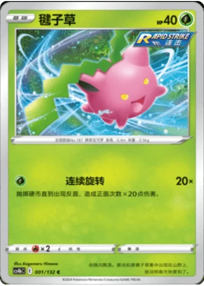 Hoppip