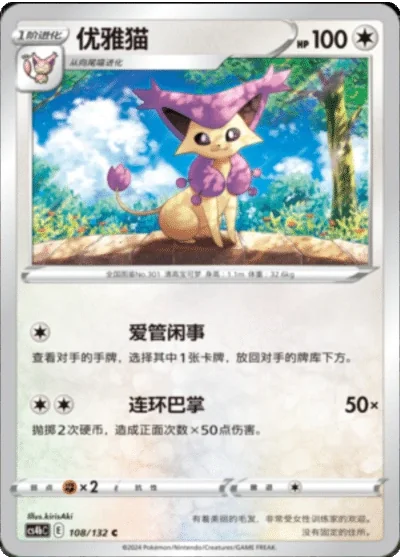Delcatty